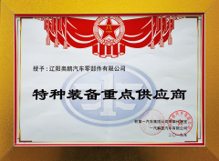 2019年特種裝備重點供應商